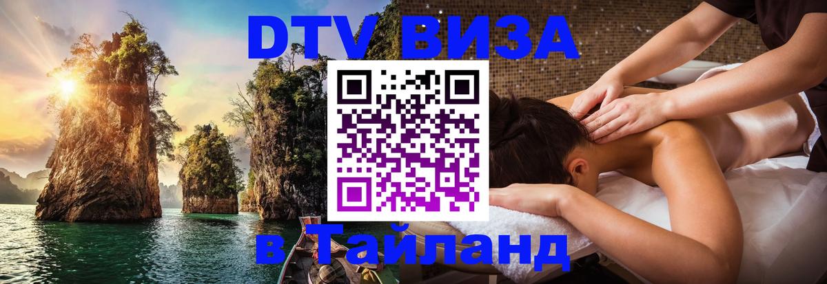 Сколько стоит DTV виза — актуальные цены, оформление даже без документов - Новый Уренгой  20.11.2025 